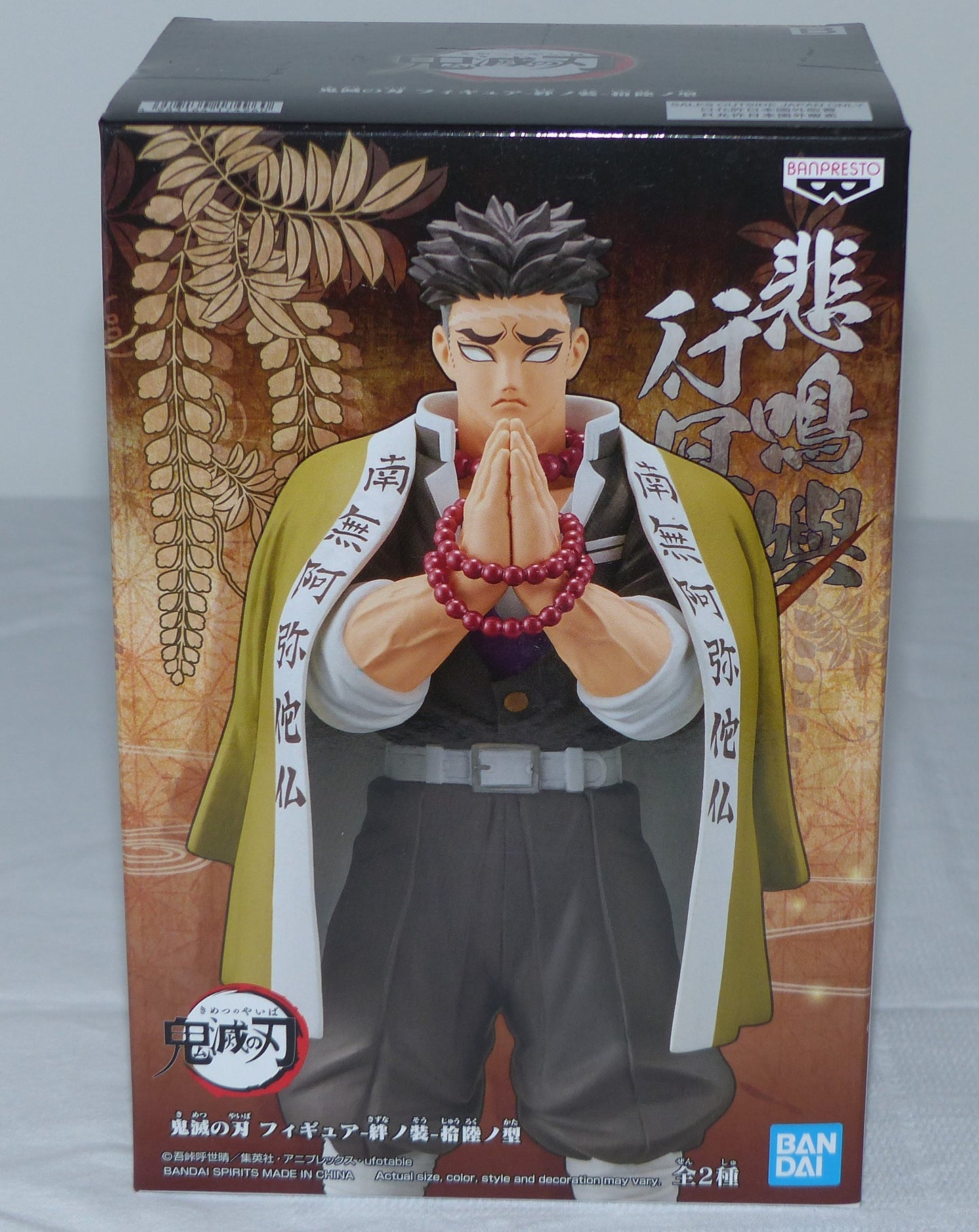 DEMON SLAYER - KIMETSU NO YAIBA FIGURE VOL 16 - GYOMEI HIMEJIMA
