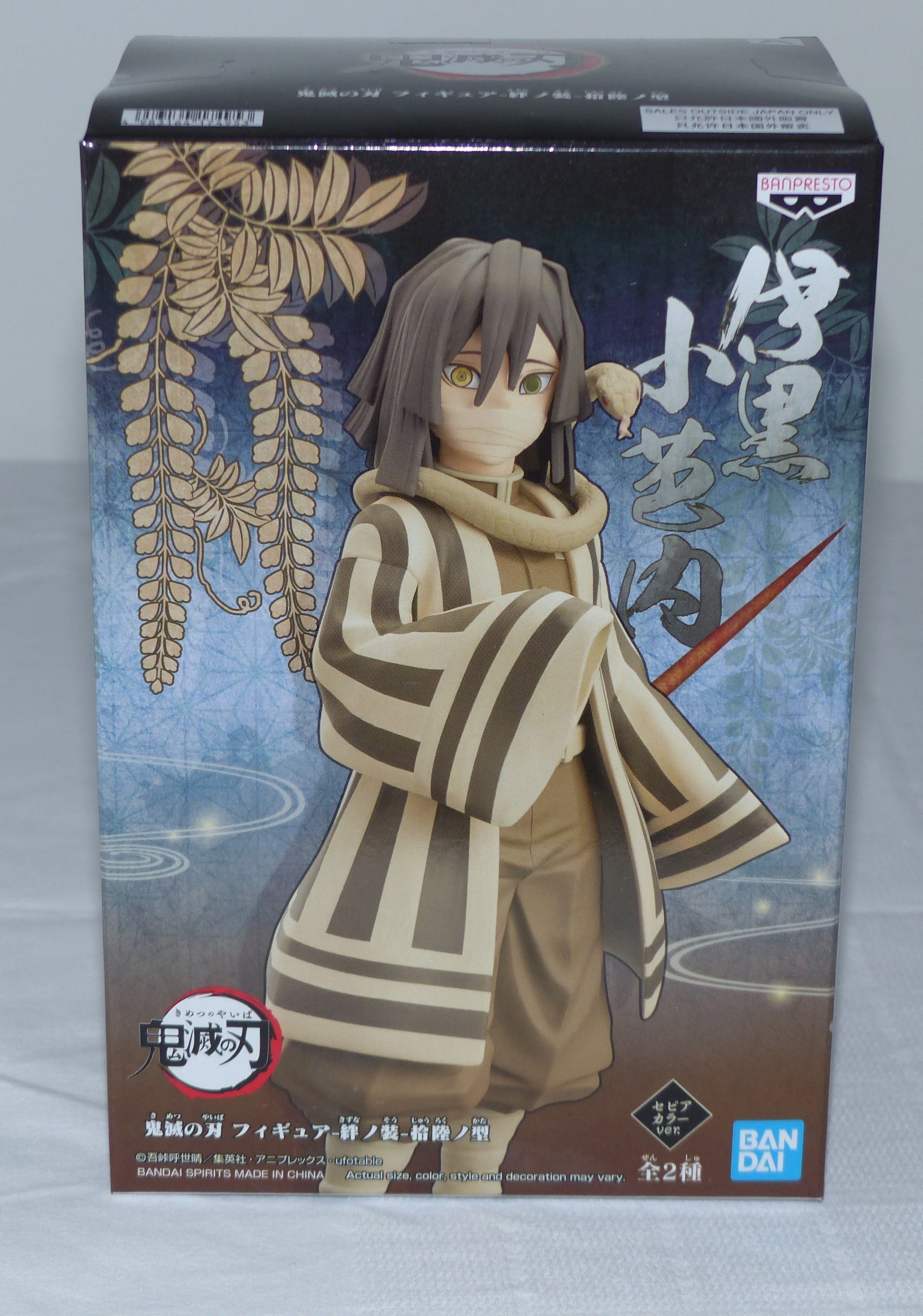Figurine OBANAI IGURO Demon Slayer Kimetsu No Yaiba Vol.16 | Hauteur 14 Cm | Produit Officiel Banpresto