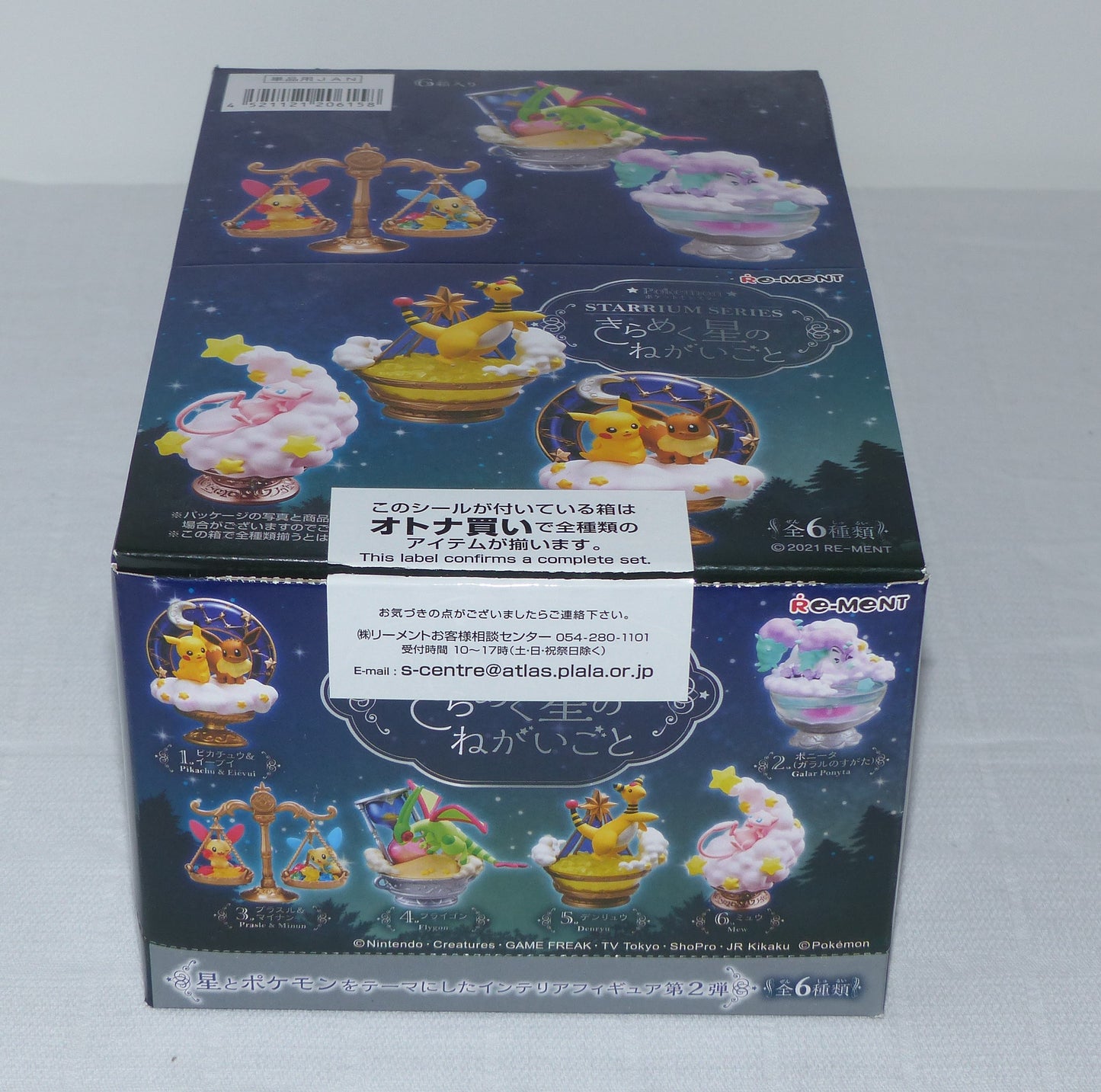 POKEMON - STARIUM SERIES WISH ON TWINKLE STAR